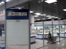 ювелирный магазин Золотая Русь в Владивостоке