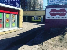 Водородинг, Волхонское шоссе, 28 