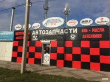 магазин автозапчастей Ген-Авто в Краснодаре