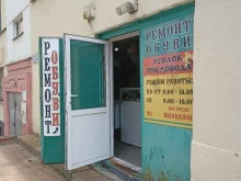 Ремонт обуви / кожгалантереи Мастерская в Елабуге