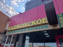 фирменный магазин Майкопское пиво в Майкопе