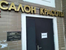 салон красоты Golden lady в Химках