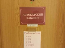 Услуги адвоката Адвокатский кабинет Никольской А.Г. в Барнауле