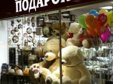 Подарочная упаковка Подарок в Уфе