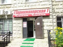 Самая самая, улица Верхние Поля, 35 к4 