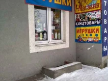 Косметика / Парфюмерия Магазин товаров для дома в Иваново