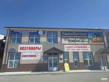 Ремонт / изготовление ювелирных изделий Ювелирная мастерская в Тюмени