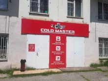 магазин Cold master в Пятигорске
