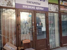Табак`ов, проспект Ветеранов, 95 