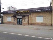 ритуальная компания Акрополь в Астрахани