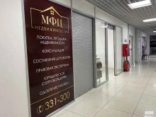 Ведение дел в судах МФЦ Недвижимости в Петропавловске-Камчатском