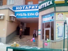 фирменный магазин Рубль Бум в Чебоксарах