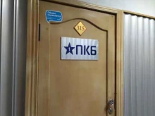 компания Первое клиентское бюро в Прокопьевске