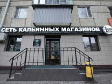 Табачные изделия Shisha life в Липецке