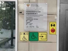 Поликлиника №9, улица Гаршина, 20а/1 
