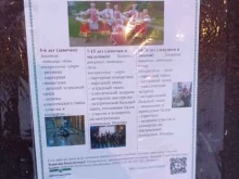 Весенний каприз, Старобитцевская улица, 21а 