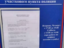 25 отдел полиции, Управление МВД России по Приморскому району Участковый пункт полиции в Санкт-Петербурге