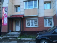 парикмахерская Радость в Петропавловске-Камчатском