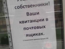 управляющая компания Фонтаны в Краснодаре