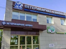 ветеринарная клиника Астин в Балашихе