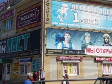 Детская обувь Магазин детской одежды в Астрахани
