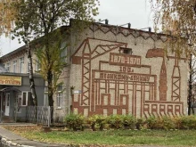 страховая компания РЕСО-гарантия в Апрелевке