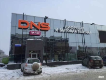 магазин цифровой и бытовой техники DNS в Казани