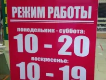 магазин мебели Три слона в Рубцовске
