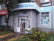 Матрасы Магазин постельных принадлежностей в Туле