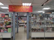 Подарочная упаковка Бутик подарков и сувениров в Красноярске