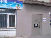 Экологическая оценка Центр Лабораторной Диагностики в Махачкале