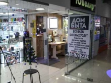 Дом быта, проспект Вернадского, 29 