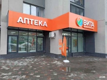 аптека Аптека Вита в Екатеринбурге