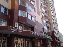 автошкола ЭТАЛОН в Реутове