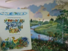 Библиотеки Детская библиотека им. Т. Белозерова в Омске