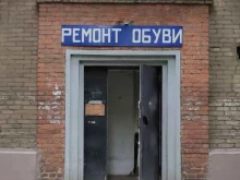 Изготовление ключей Мастерская по ремонту обуви в Жуковском