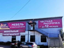 салон мебели Мебель град в Биробиджане