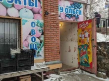 магазин овощей и фруктов У Ольги в Томске
