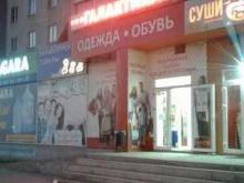 магазин одежды и обуви Галактика в Челябинске