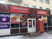 ломбард Русский займ в Орле