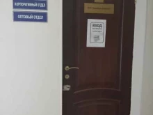 оптовая компания Канцбюро Башкирия в Уфе