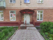 Детские / подростковые клубы Молодежный центр в Подольске