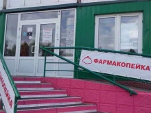 аптека Фармакопейка в Барнауле