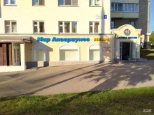 магазин Мир аквариумов в Чебоксарах