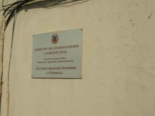 Детские поликлиники Поликлиника №4 в Рубцовске