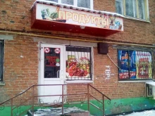Магазин, проспект Мира, 8 