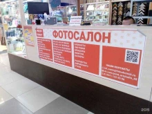 фотосалон Proff print в Обнинске