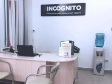 микрокредитная компания Incognito в Стерлитамаке