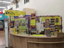 компания по продаже лотерейных билетов Столото в Улан-Удэ