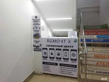 сервисный центр Remontx в Тюмени